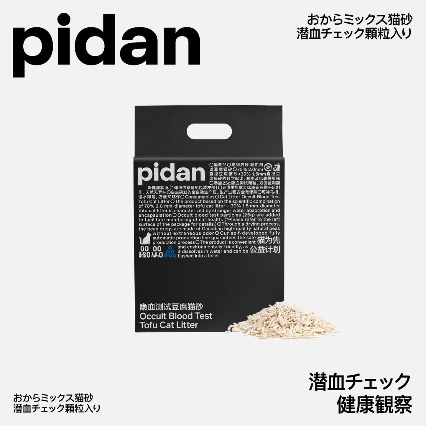 pidan Tofu Cat Litter Clumping,Flushable,Ultra Absorbent and Fast Drying, 100% Natural Ingredients Litter,Solubility in Water,Really Dust-Free,Less Scattering (5.3lb×1bag)